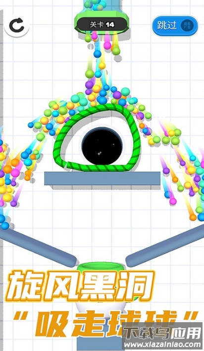 球你别冲动游戏最新版截图4