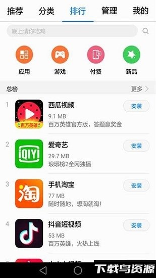 速盟应用市场官方版最新版截图1