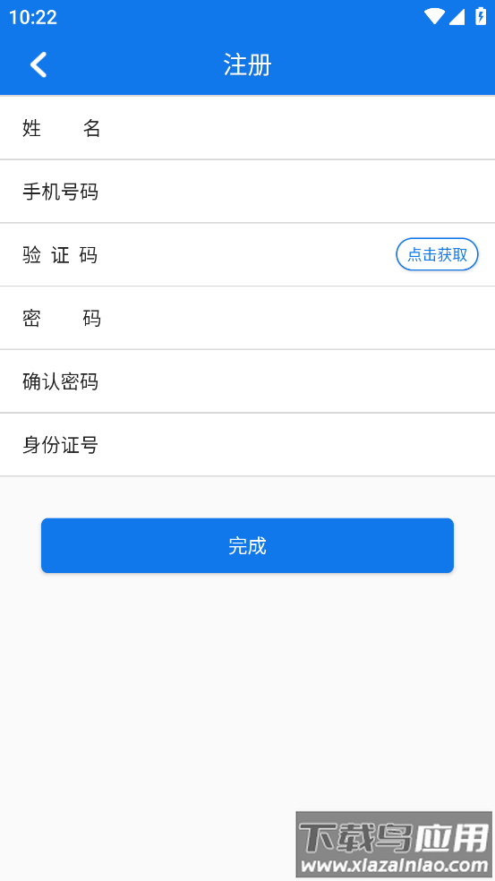 企运通客商app最新版截图2