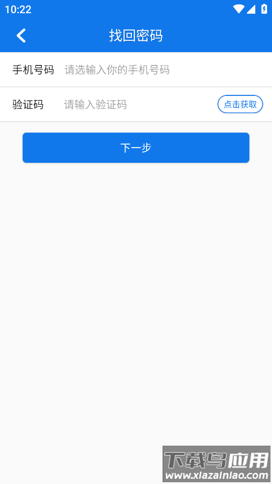 企运通客商app最新版截图3