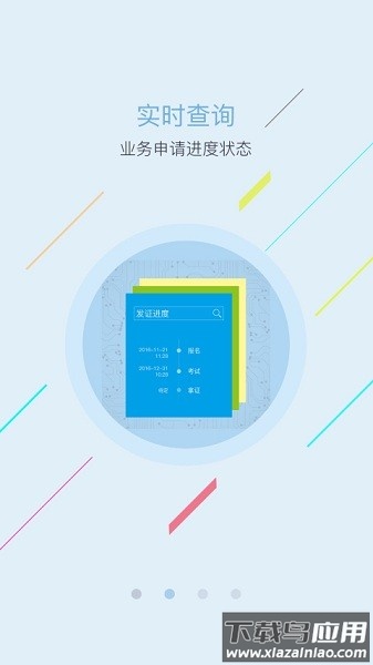 网约车驾驶员官方版最新版截图3