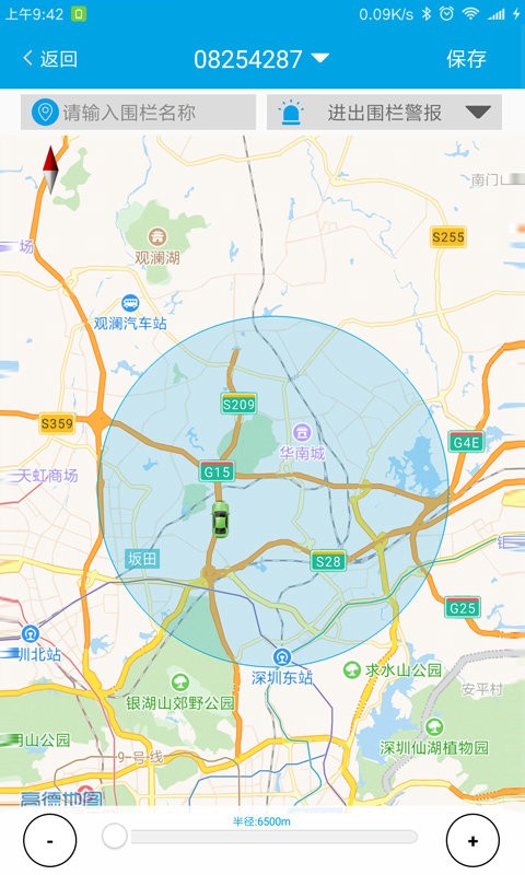 卓比车载定位器app最新版截图1
