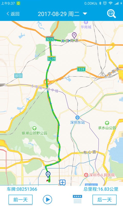 卓比车载定位器app最新版截图3