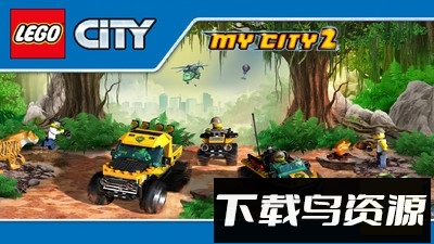 乐高我的城市2最新版截图2