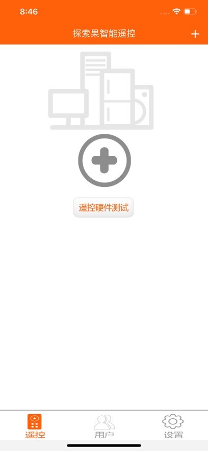 探索果智能遥控最新版(Tasogo Smart Remote)最新版截图1