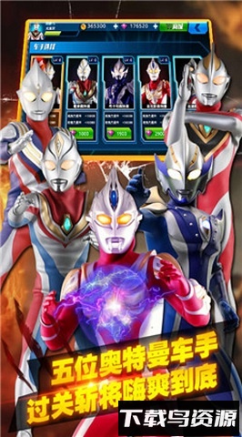 奥特曼铠甲飞车破解版下载