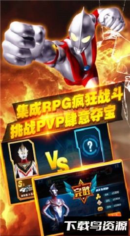 奥特曼铠甲飞车免费版截图2