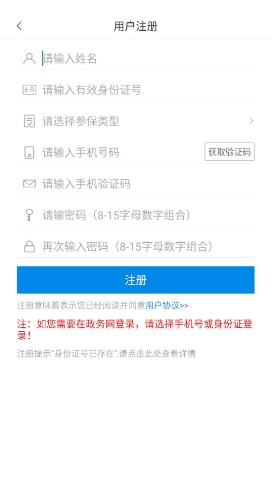 大连人社手机版最新版截图1