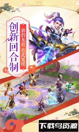 仙凡幻想折扣版最新版截图2