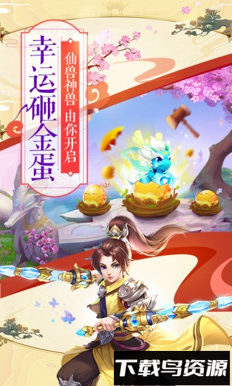 仙凡幻想折扣版最新版截图3