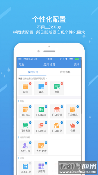 iworker工作家2024最新版截图1