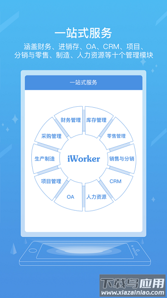 iworker工作家2024最新版截图3