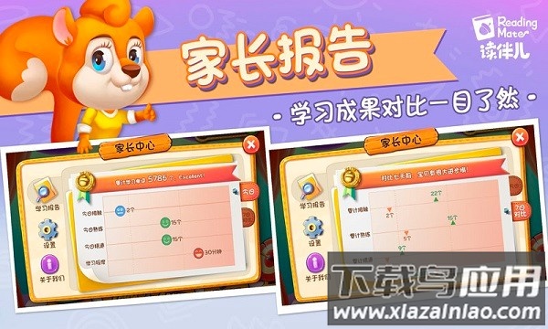 读伴儿abc手机版最新版截图2