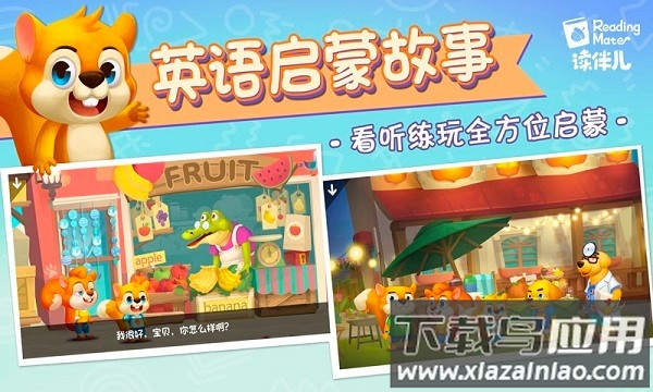 读伴儿abc手机版最新版截图3