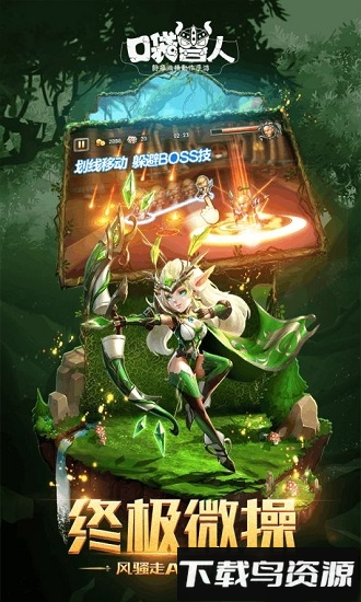 口袋兽人无限钻石版