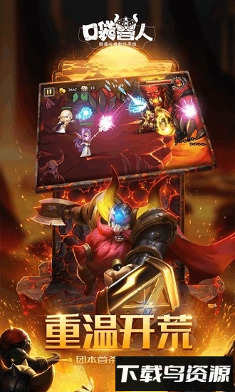 口袋兽人内购破解版