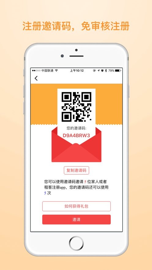 万众生活管家手机版下载