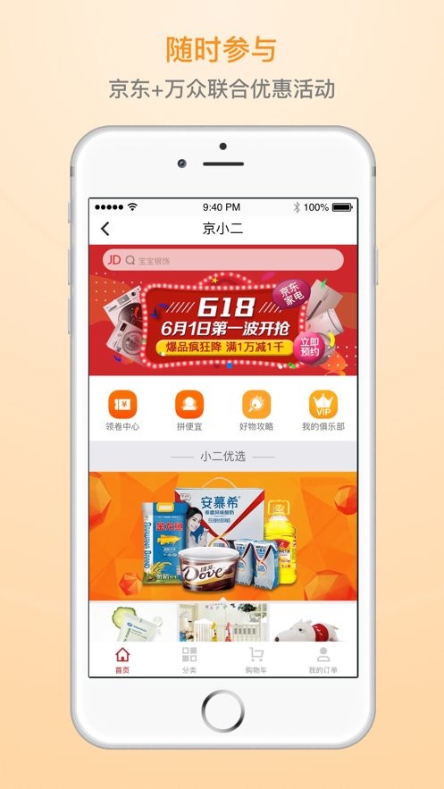 万众生活管家app最新版截图1