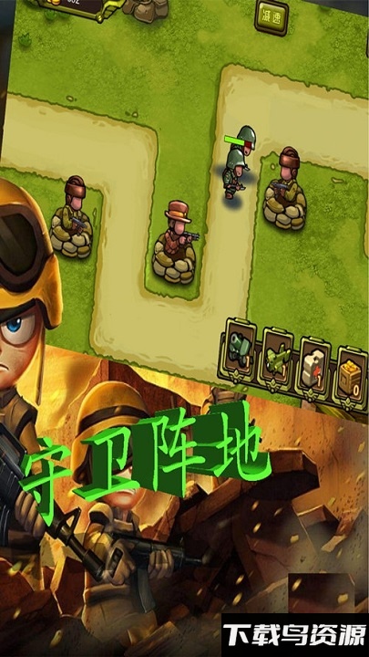 小小阵地手游下载