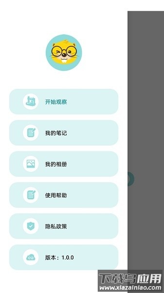 当当狸显微镜官方下载