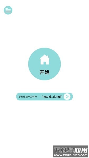 当当狸智能显微镜软件截图