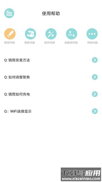 当当狸智能显微镜软件截图