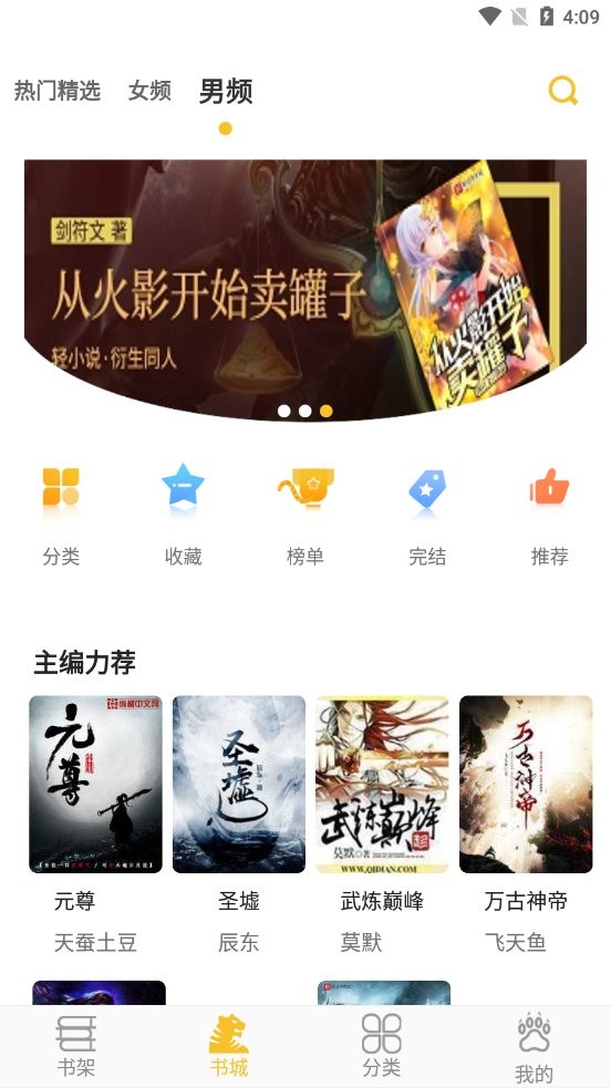 速阅小说最新版最新版截图2