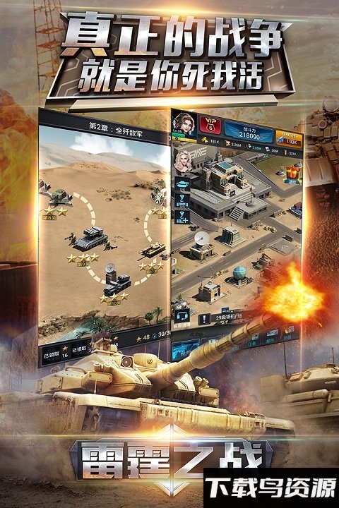 雷霆天下手游最新版截图5