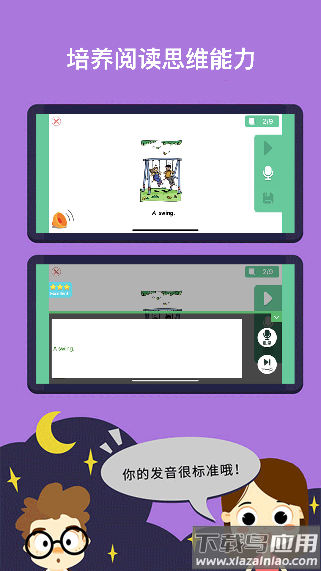 RAZ课堂app下载截图1