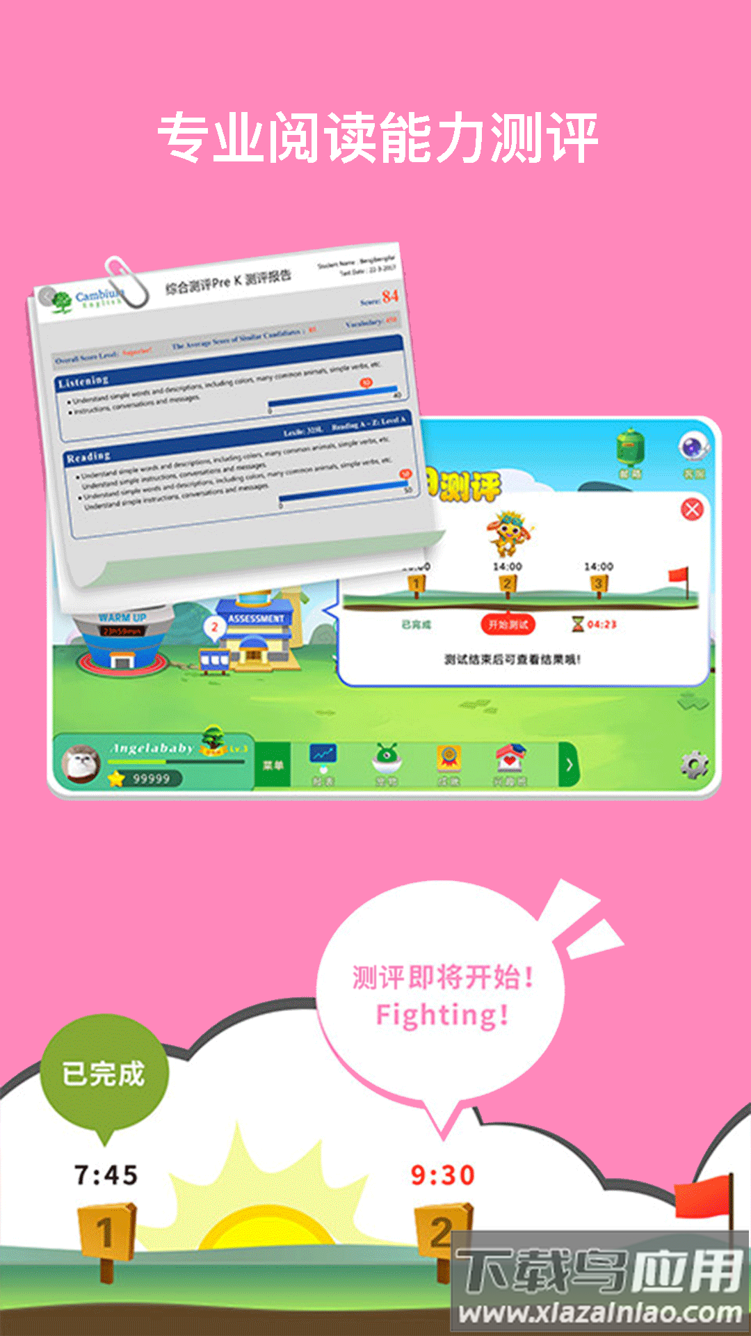 RAZ课堂app下载截图2