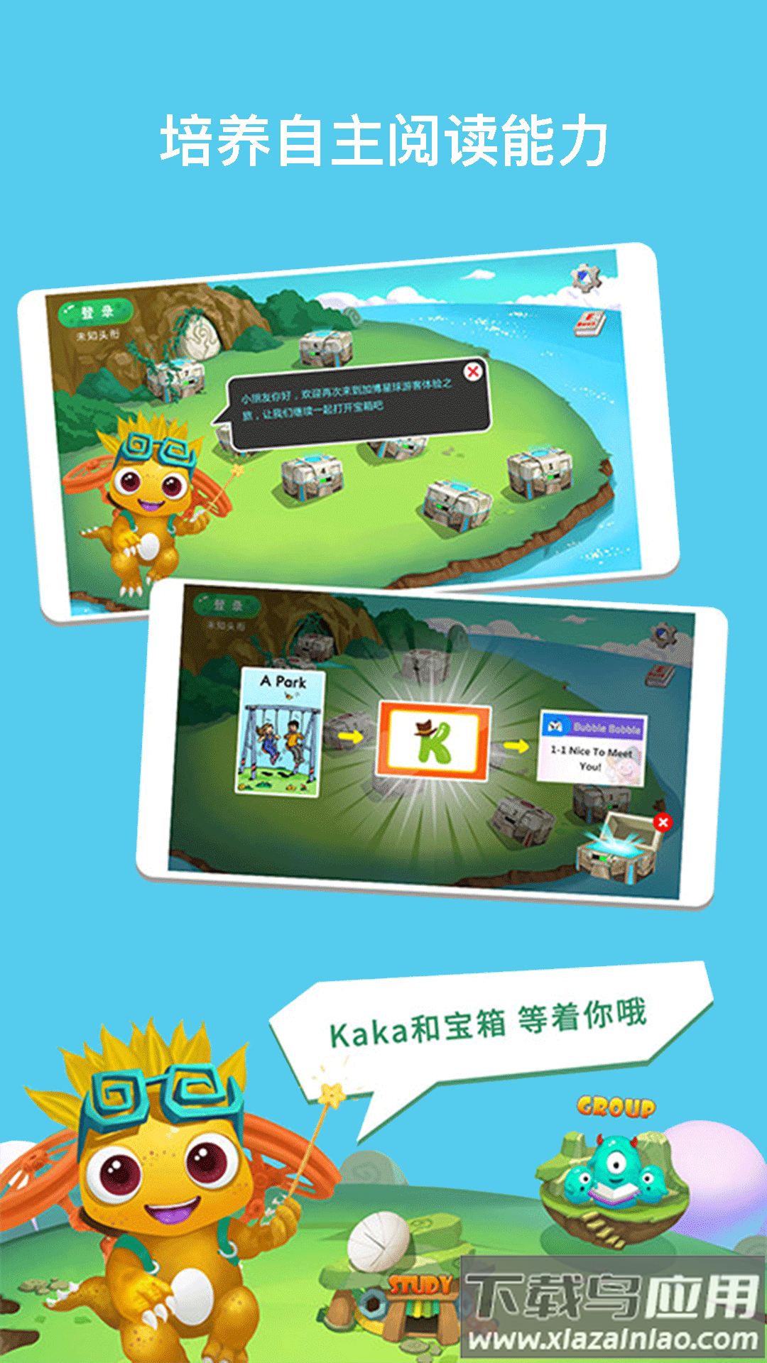 RAZ课堂app下载截图3