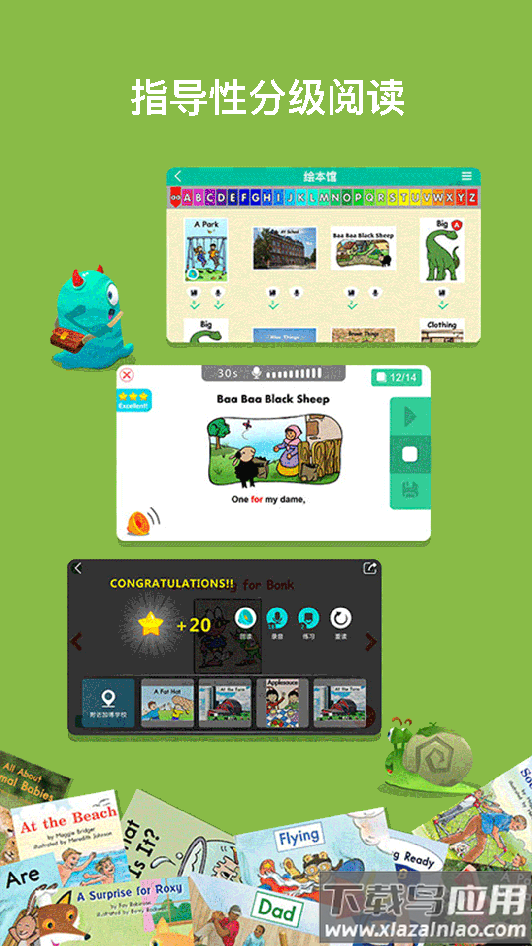 RAZ课堂app下载截图4