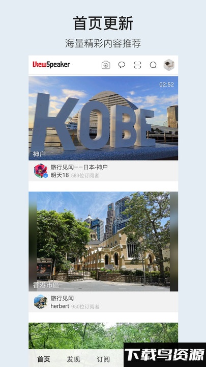 小棠菜旅行app截图5