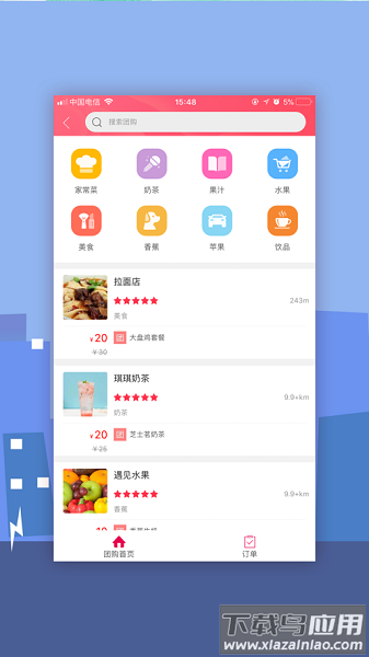 幸福林州最新版