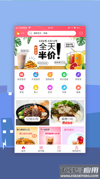 幸福林州手机版最新版截图1