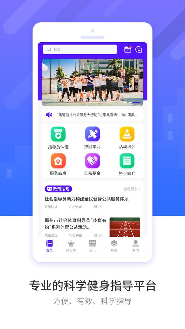 豫见指导员官方版最新版截图3