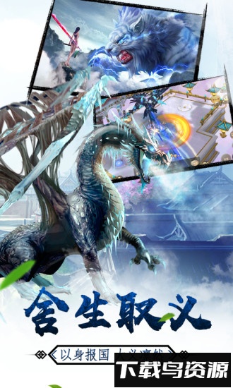 王者西游网易客户端最新版截图2