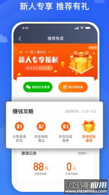 旅程司机端app下载安卓版截图