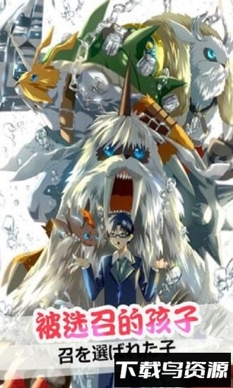 数码大冒险满v变态版最新版截图2