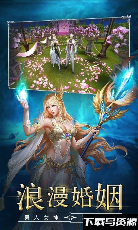 圣域纪元手游最新版截图2