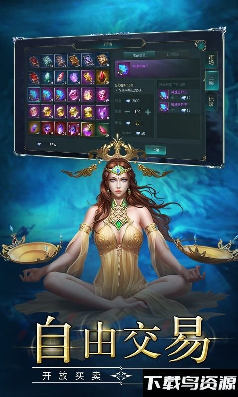 圣域纪元手游最新版截图3