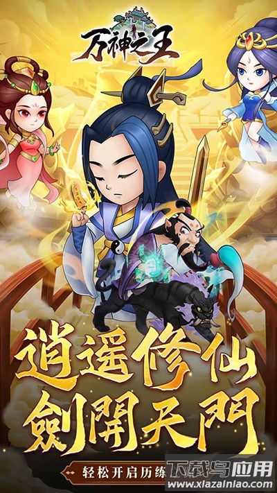 万神之王0.1折版最新版截图4