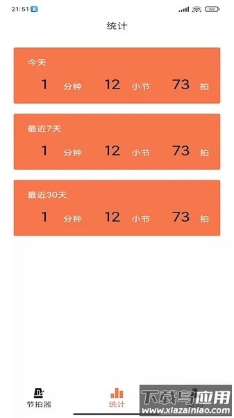 调音节拍器手机版最新版截图3