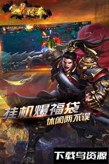 宝鼎传奇百度客户端最新版截图3