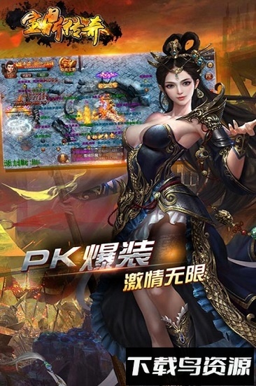 宝鼎传奇百度客户端最新版截图4