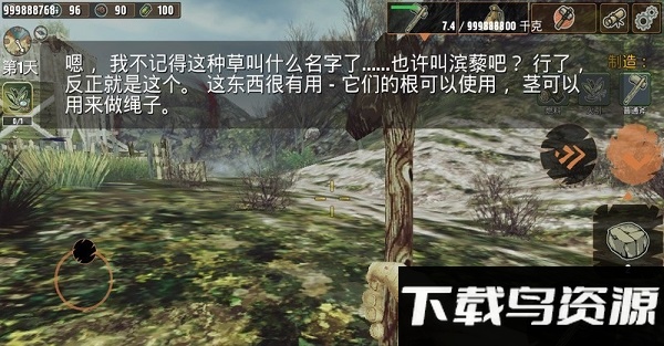 遗弃手机版游戏下载