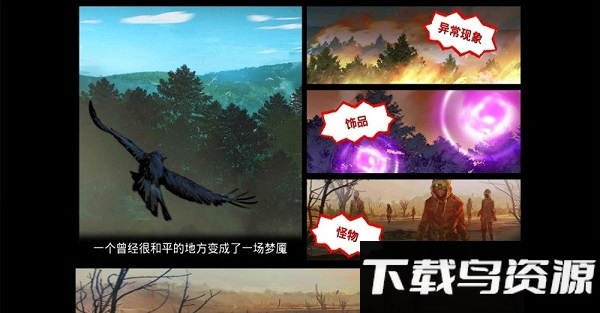 遗弃手机版最新版截图1