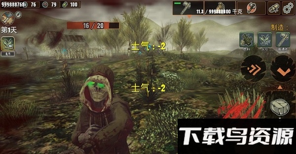 遗弃手机版最新版截图3