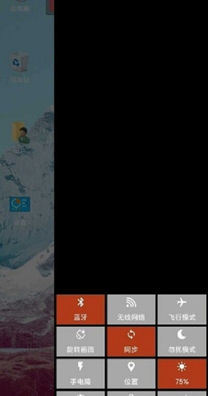 win10电脑启动器app最新版截图1