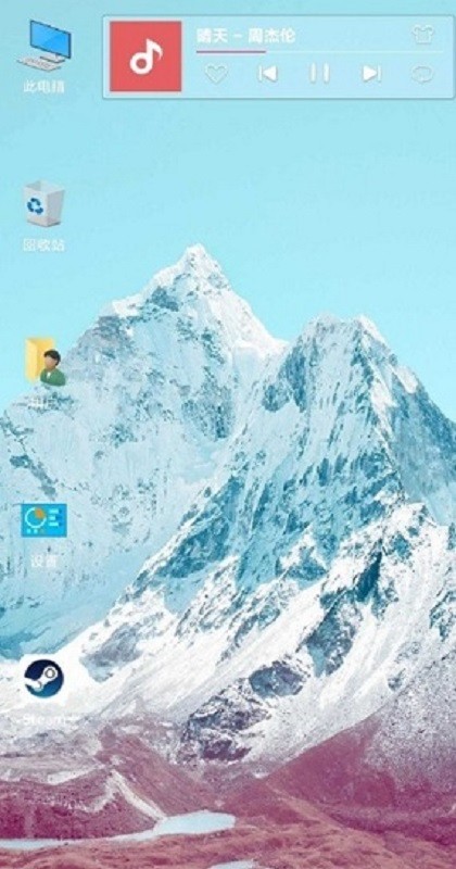 win10电脑启动器app最新版截图2